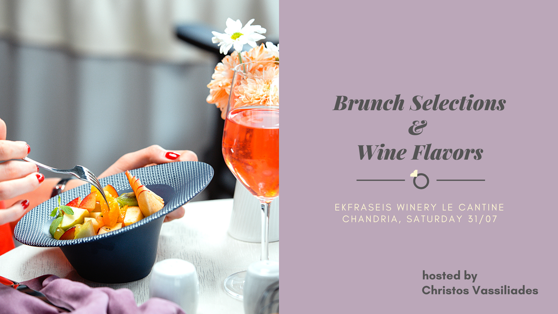 Αρχειακό υλικό: Brunch Selections & Wine Flavors